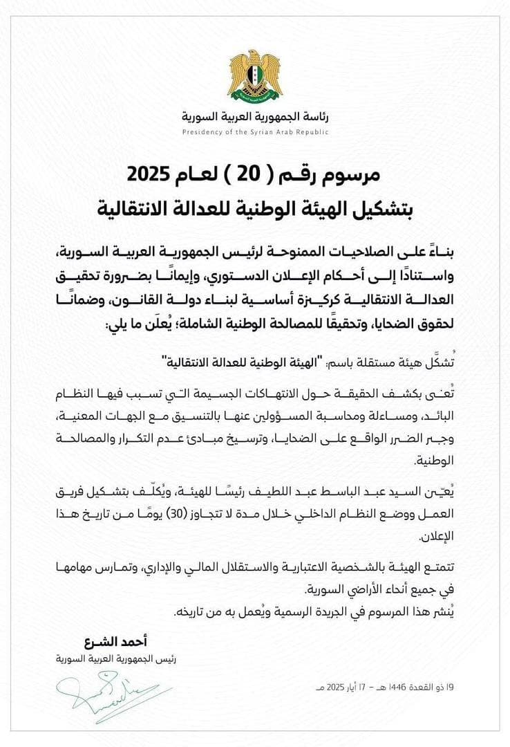 WSA statement on justice through one lens - Image 1